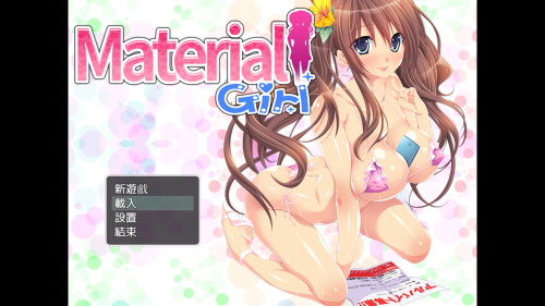 物质女孩Material Girl 【1.2G】改后缀 全CG