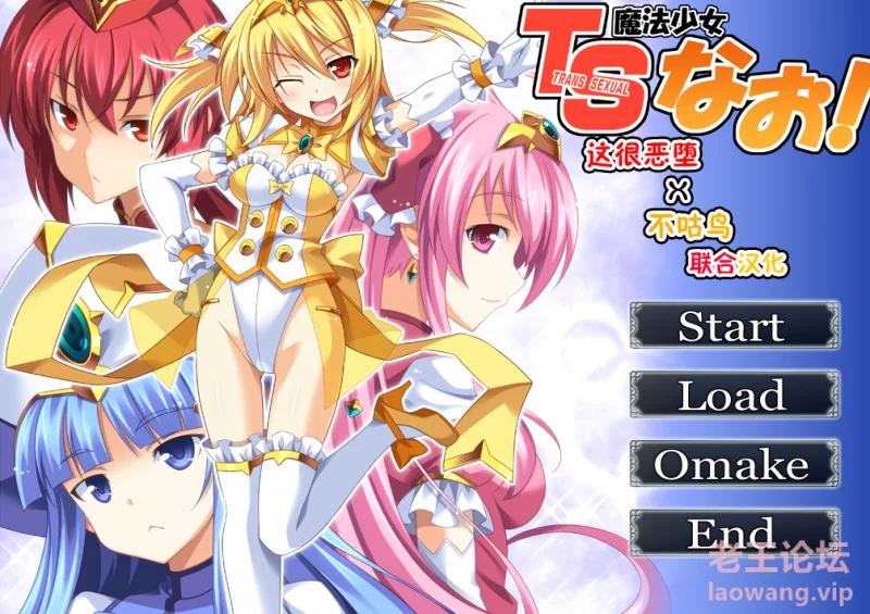 【PC】ADV 汉化 TS魔法少女閃1【2.6G】