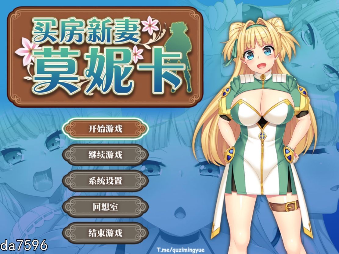 [日式RPG/无修] 买房新妻莫妮卡 v1.03 Steam官中步兵版 [2.60G/多空/百度]