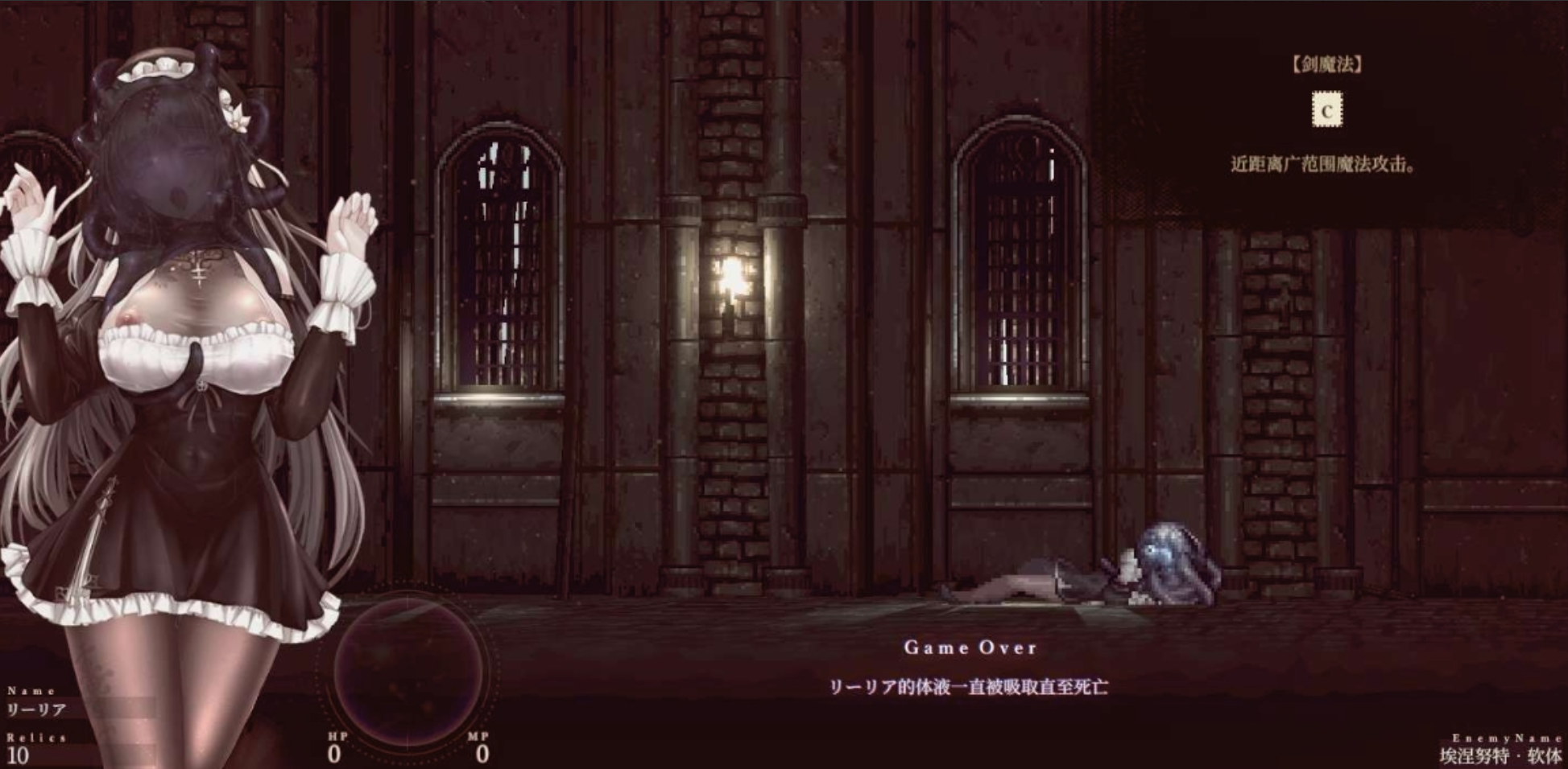 【日式ACT/PC】哥特少女勇闯恶魔城2 Ver2.07 官中