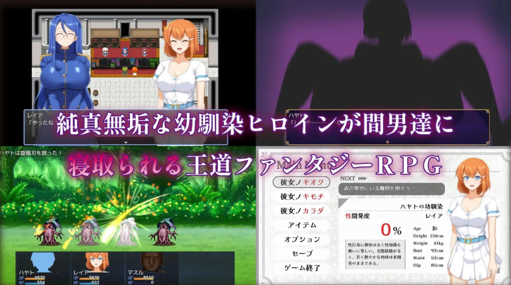 【日式RPG/AI汉化/PC】染上渣男色彩的纯白女友 AI汉化版