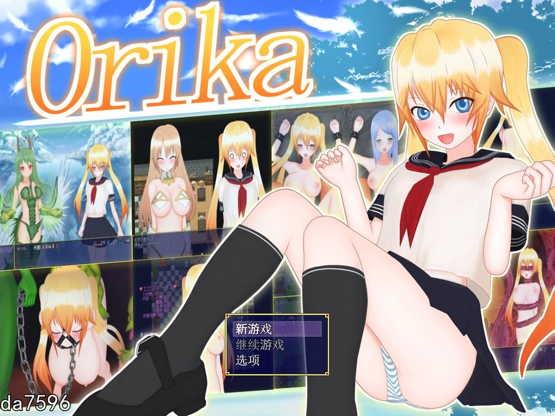 [日式RPG/凌辱] 俘虏监禁 レイジングテール Orika V1.0.3 机翻版 [3.2G/多空/百度]