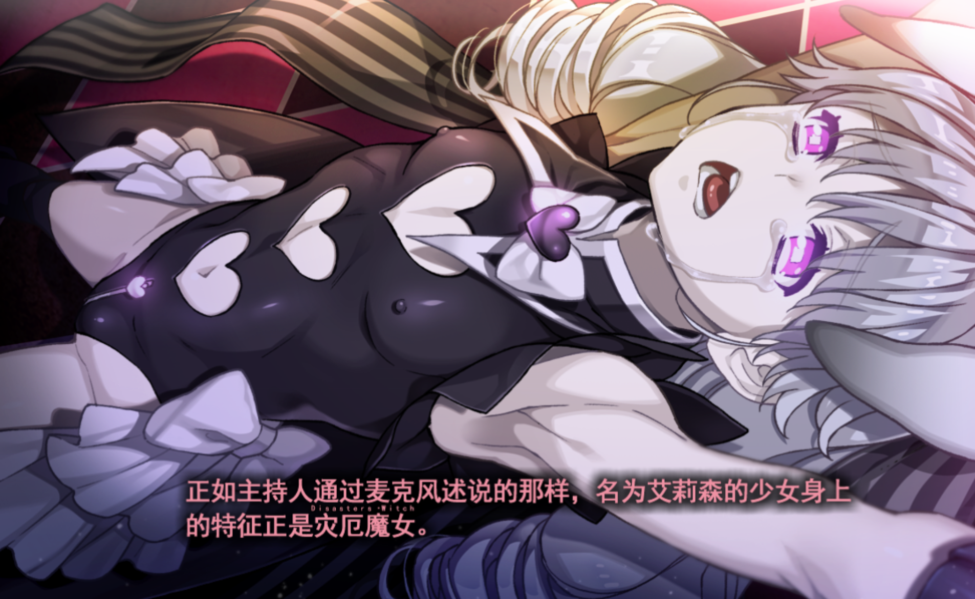 【ADV/汉化/步兵/重口/PC】妖蛆之饵-V1.1精翻汉化步兵版
