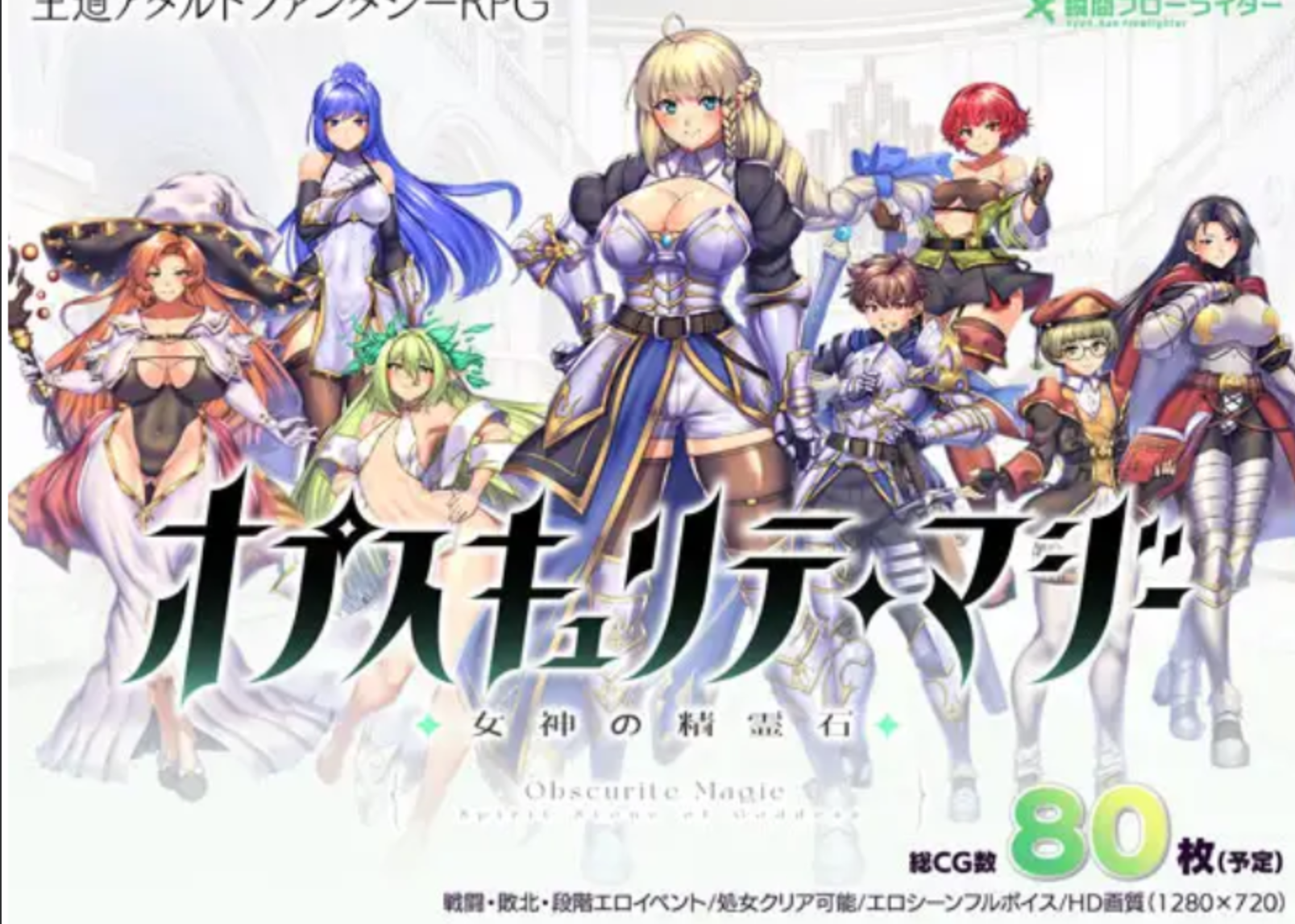 【日式RPG/AI汉化/PC】奥秘学园・魔法 ～ 女神的精神石