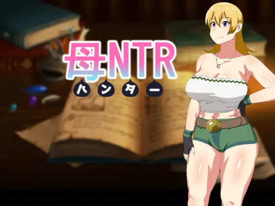 【RPG/精翻汉化/口交/自慰/巨乳】[RJ302311/オロボーイ社团]媚药狩猎/母NTR -ハンター-[+全CG]【PC/500M】