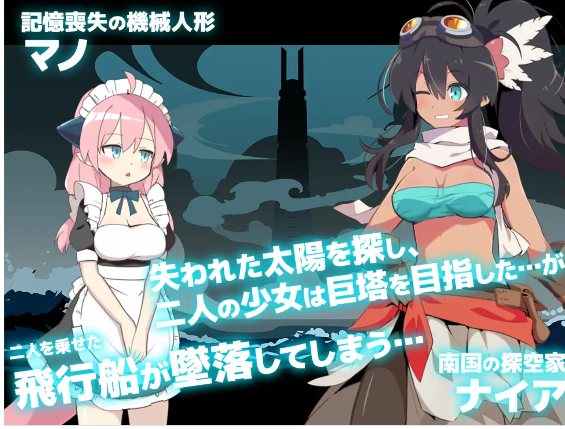 【RPG/强/机翻/PC】迷雾之塔   Ver1.2.5