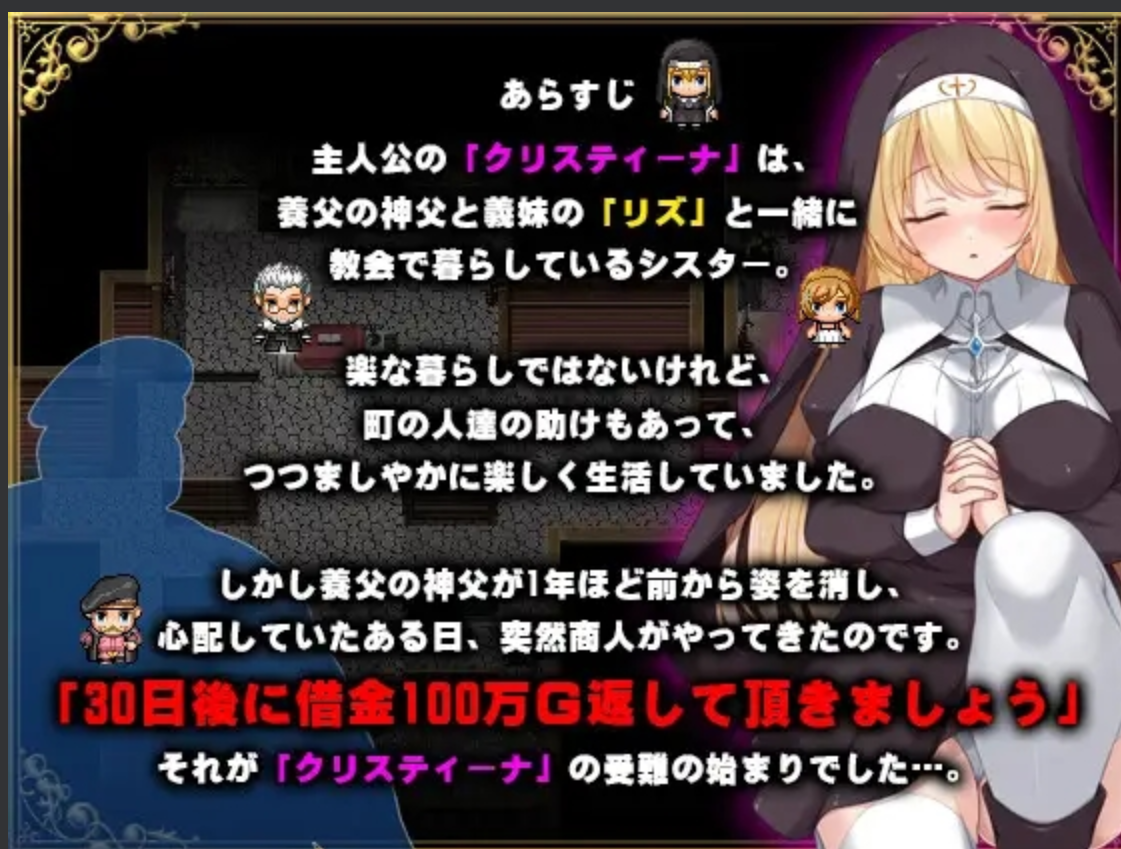 【日式RPG/ai汉化/PC】修女克莉丝蒂娜的受难V1.0 AI汉化