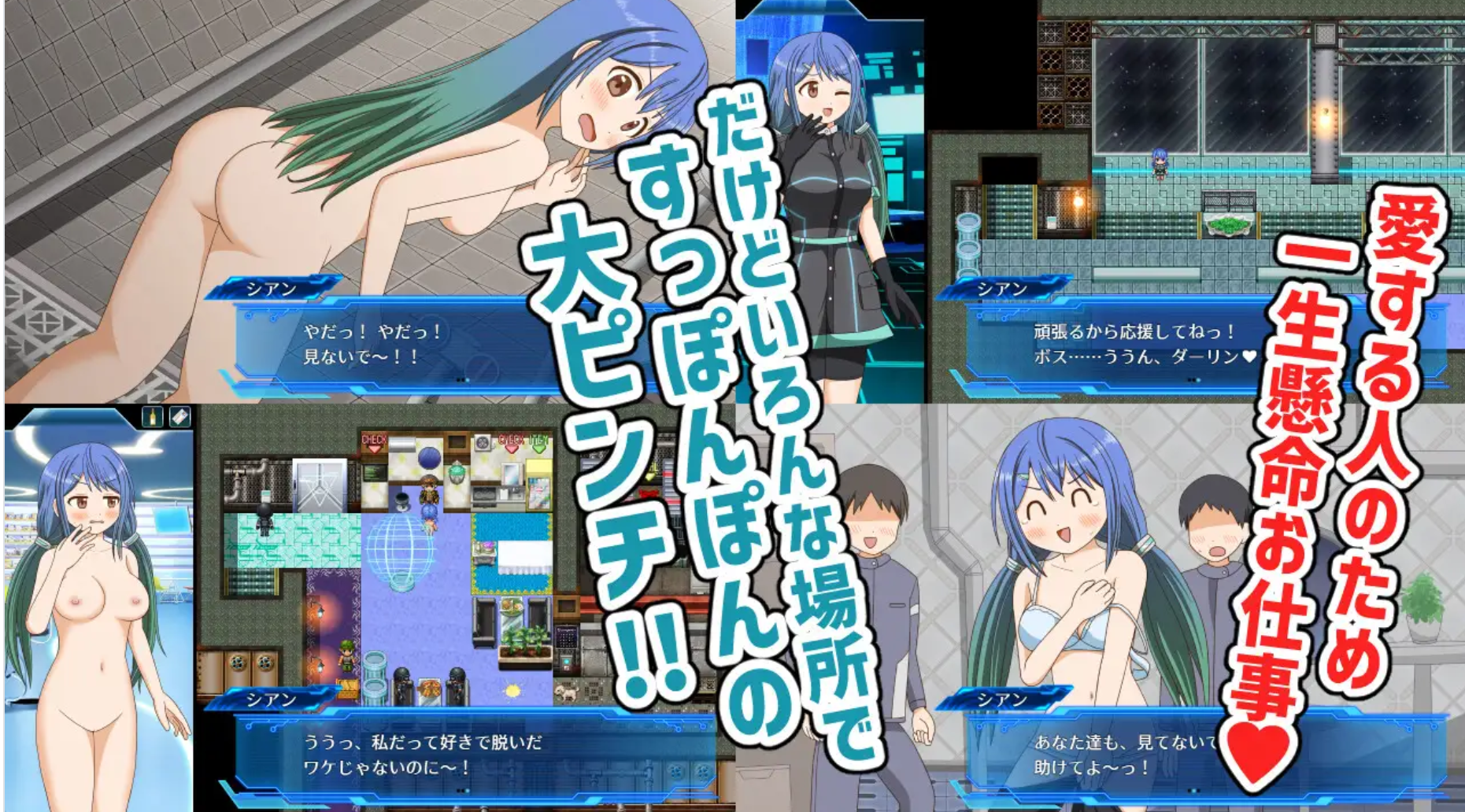 【RPG/羞耻/露出/机翻/PC】笨蛋间谍 西安酱  Ver1.0