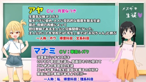 【SLG/精翻汉化/PC+joi】雌小鬼课堂/メスガキ授業！v2.00【930M】