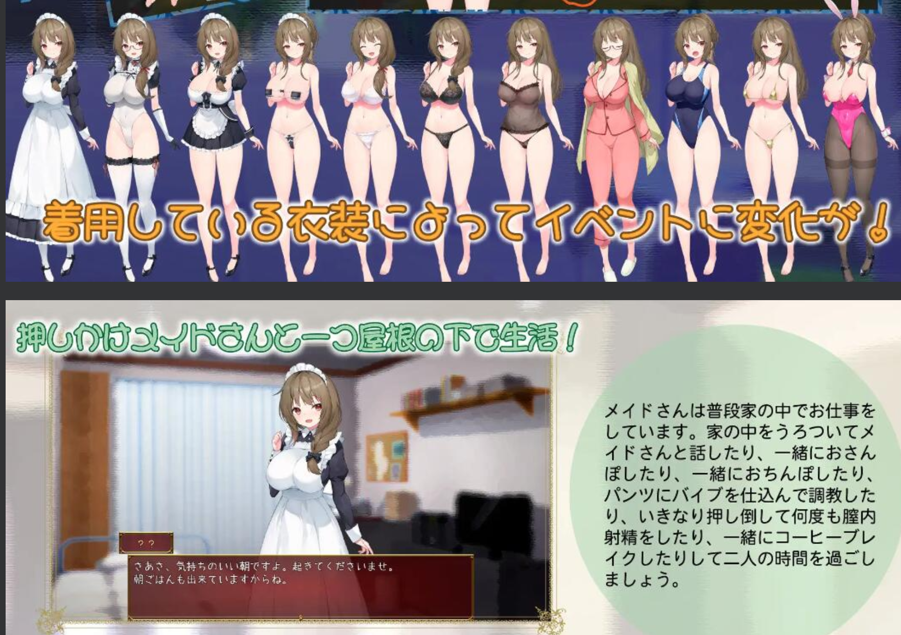【日式SLG/AI汉化/触摸养成/PC】与女仆日常