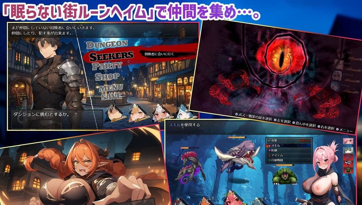 【RPG】ダンジョンディザイア 眠らない街ルーンヘイム v1.1.1 机翻版【1.5GB夸克】