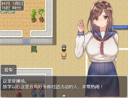 【RPG/AI汉化/移植/PC+安卓】巨乳女高中生们的风花雪月1.0【1.18G】