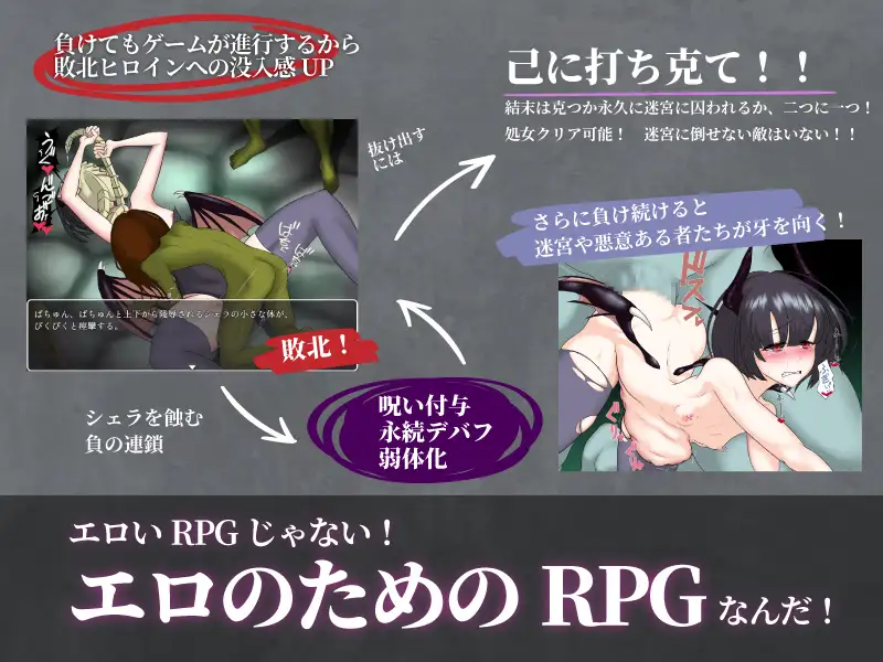 【RPG/羞辱/异种X/STEAM官中/萝/怀孕】[RJ278506/I'm moralist社团]猎妻迷宫/Hunting Labyrinth/妻獲り迷宮~シェラリィドの異種姦終身刑~/[Ver1.09]【PC/1.10G】
