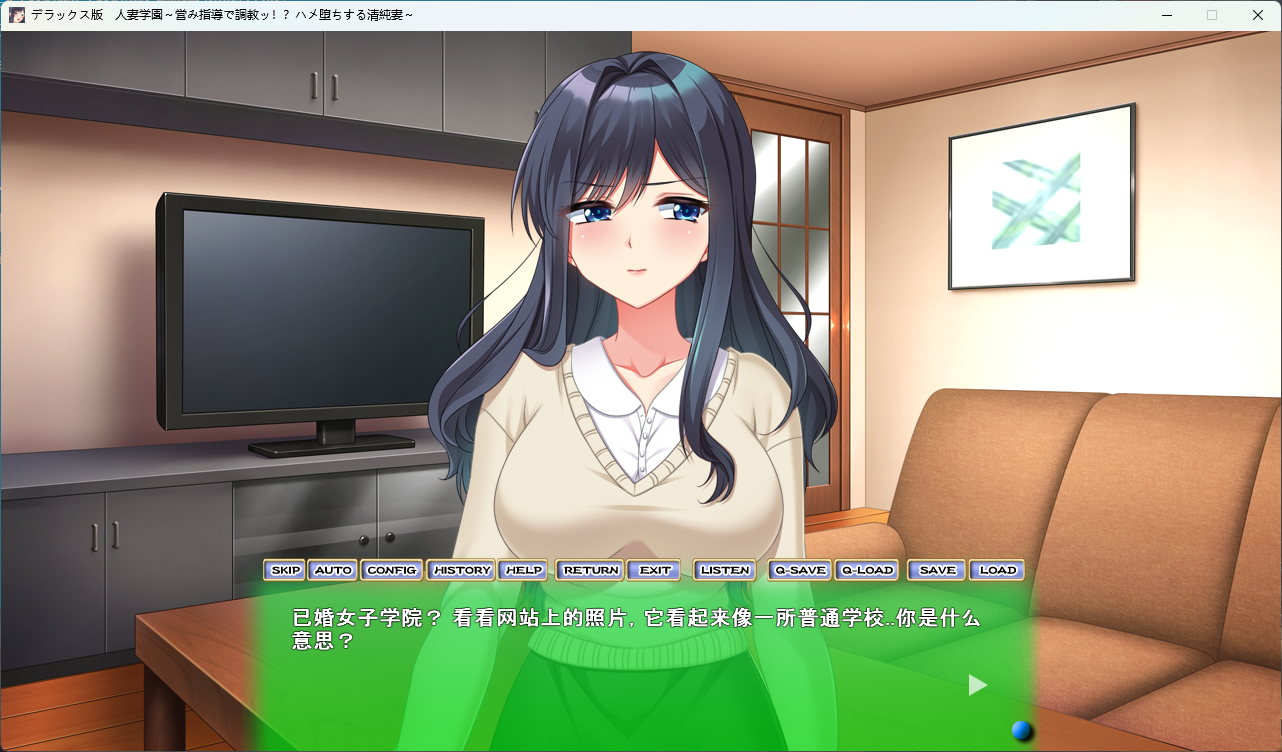 【日式ADV/拔作】人妻学院~【2.17G】【机翻】