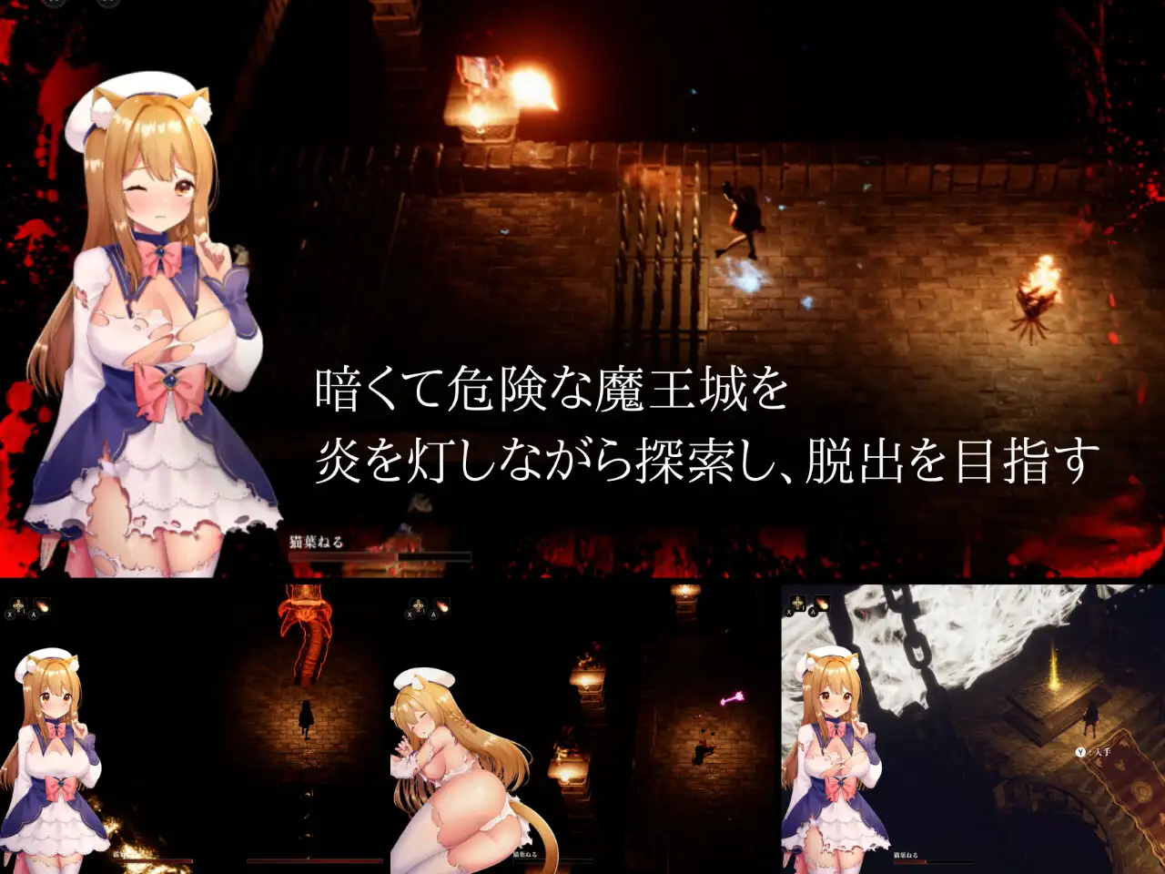 【ACT/触手/全动态/3D/DL官中/异种X】[RJ01159791/猫葉ねる社团]兽耳少女哥布林地下城逃生/CAULDRON FLAMES[Ver1.03]【PC/1.70G】