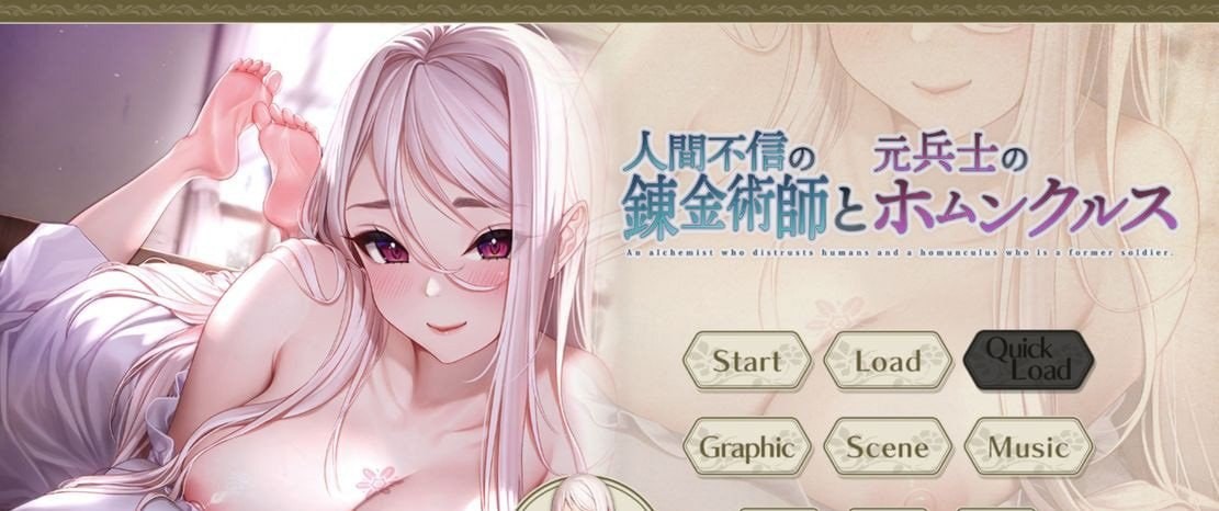 【ADV/PC】不信任人类的炼金术师与前士兵的人造人 AI机翻版+存档【3.5GB夸克】