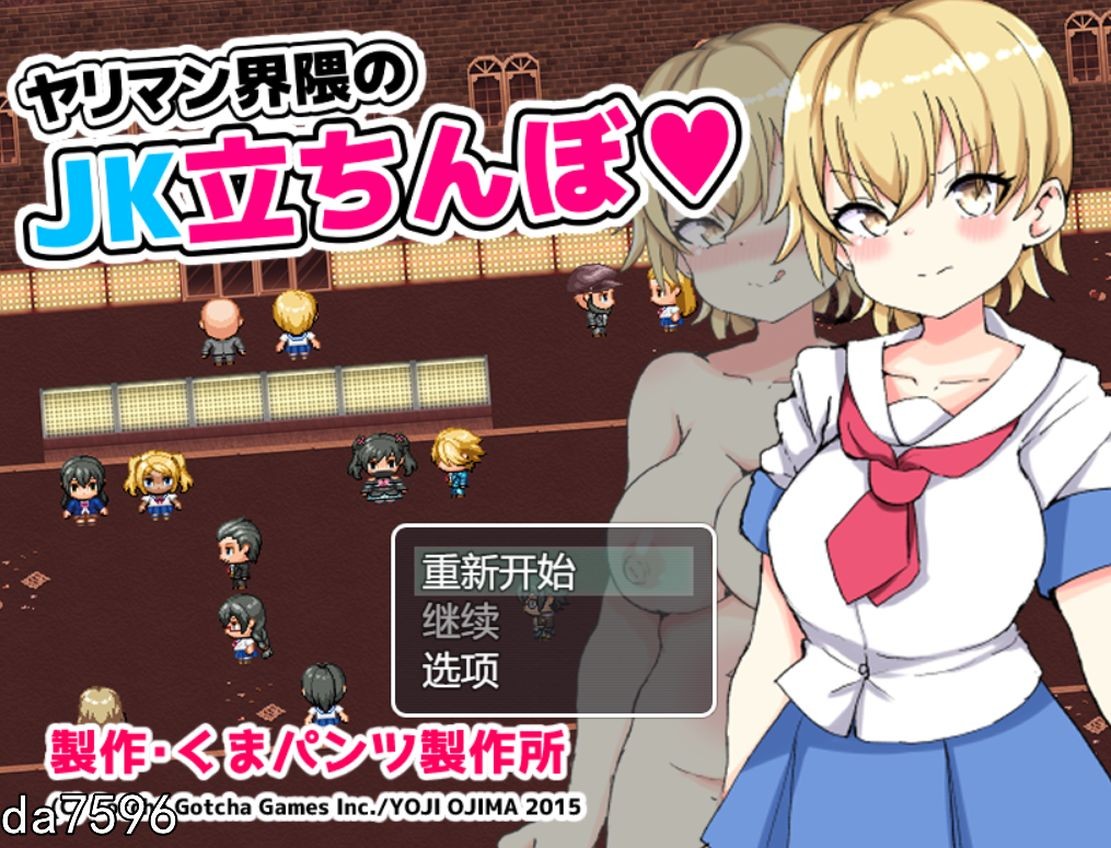 [日式RPG/卖春/新作] 色情街周边的JK站街女们 ヤリマン界隈のJK立ちんぼ V1.0 机翻版 [1.10G/多空/百度]-第1张-游戏-次元小屋-ACG交流分享论坛