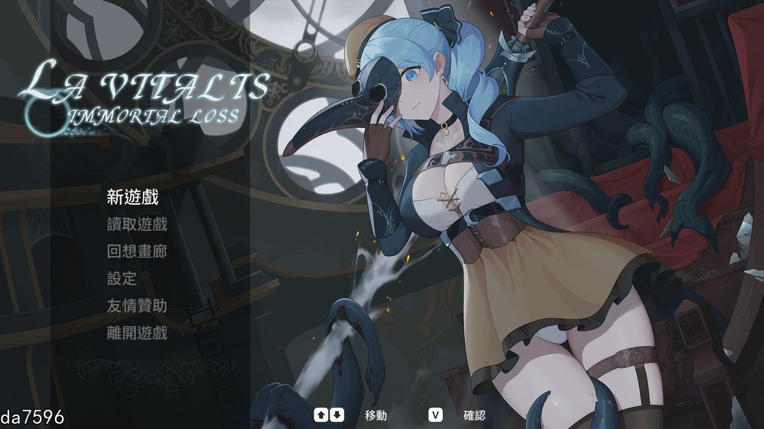 [亚洲风ACT/动态/更新] 永恒的欠损 永恆的欠損 La Vitalis Immortal Loss V0.07.1 官方中文版 [2.10G/多空/百度]-第1张-游戏-次元小屋-ACG交流分享论坛