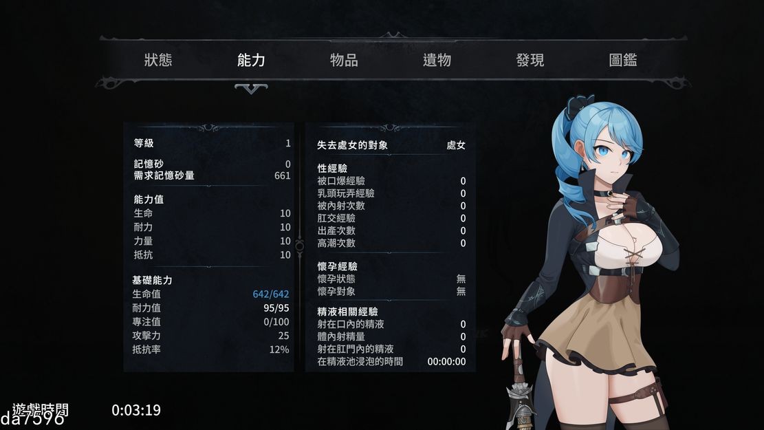 [亚洲风ACT/动态/更新] 永恒的欠损 永恆的欠損 La Vitalis Immortal Loss V0.07.1 官方中文版 [2.10G/多空/百度]-第4张-游戏-次元小屋-ACG交流分享论坛