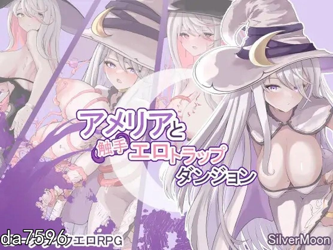 [日式RPG/异种X/堕落/更新] 艾米莉亚与触手色情陷阱地牢 アメリアと触手エロトラップダンジョン V1.13 机翻版 [2G/多空/百度]-第2张-游戏-次元小屋-ACG交流分享论坛