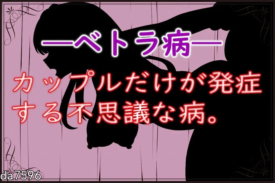 [日式RPG/NTR/更新] 薇特拉·疫病 ベトラ・エンデミック V1.0 PC+安卓 机翻版 [2.50G/多空/百度]-第3张-游戏-次元小屋-ACG交流分享论坛
