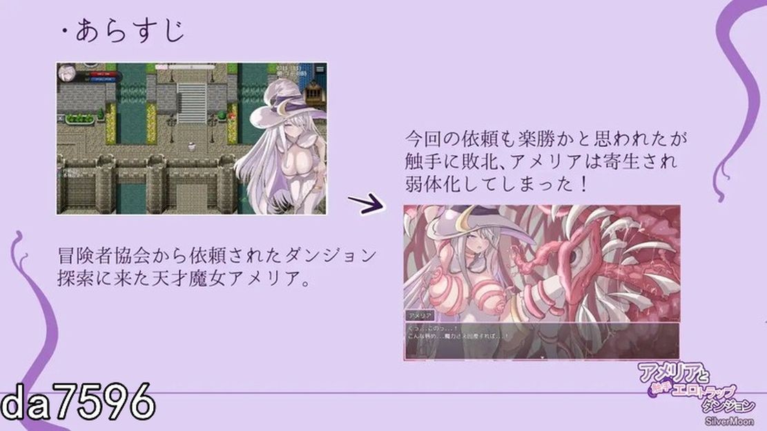 [日式RPG/异种X/堕落/更新] 艾米莉亚与触手色情陷阱地牢 アメリアと触手エロトラップダンジョン V1.13 机翻版 [2G/多空/百度]-第4张-游戏-次元小屋-ACG交流分享论坛