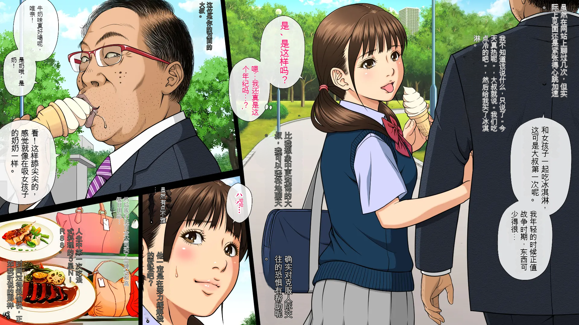 【manga/强奸/全彩/gpt3.5汉化】[Moon Bunny (音無響介)] 世間知らずのJKが腹ボテ乱交AVで主演するハメになったワケ【36P 75M】