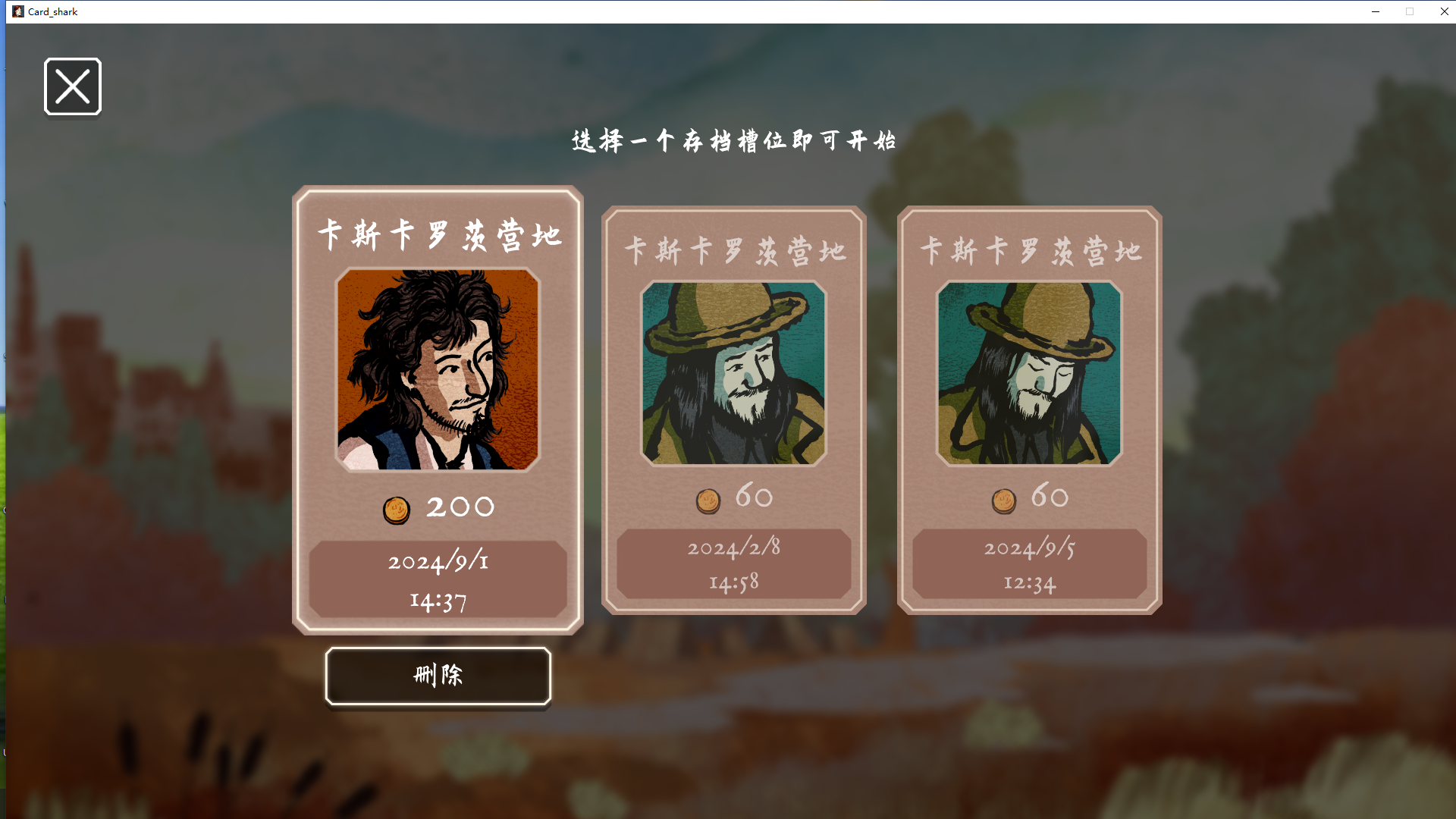 QQ截图20241010223543