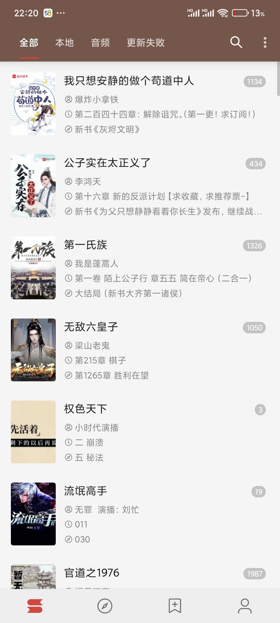 特别好用的阅读app  安卓版