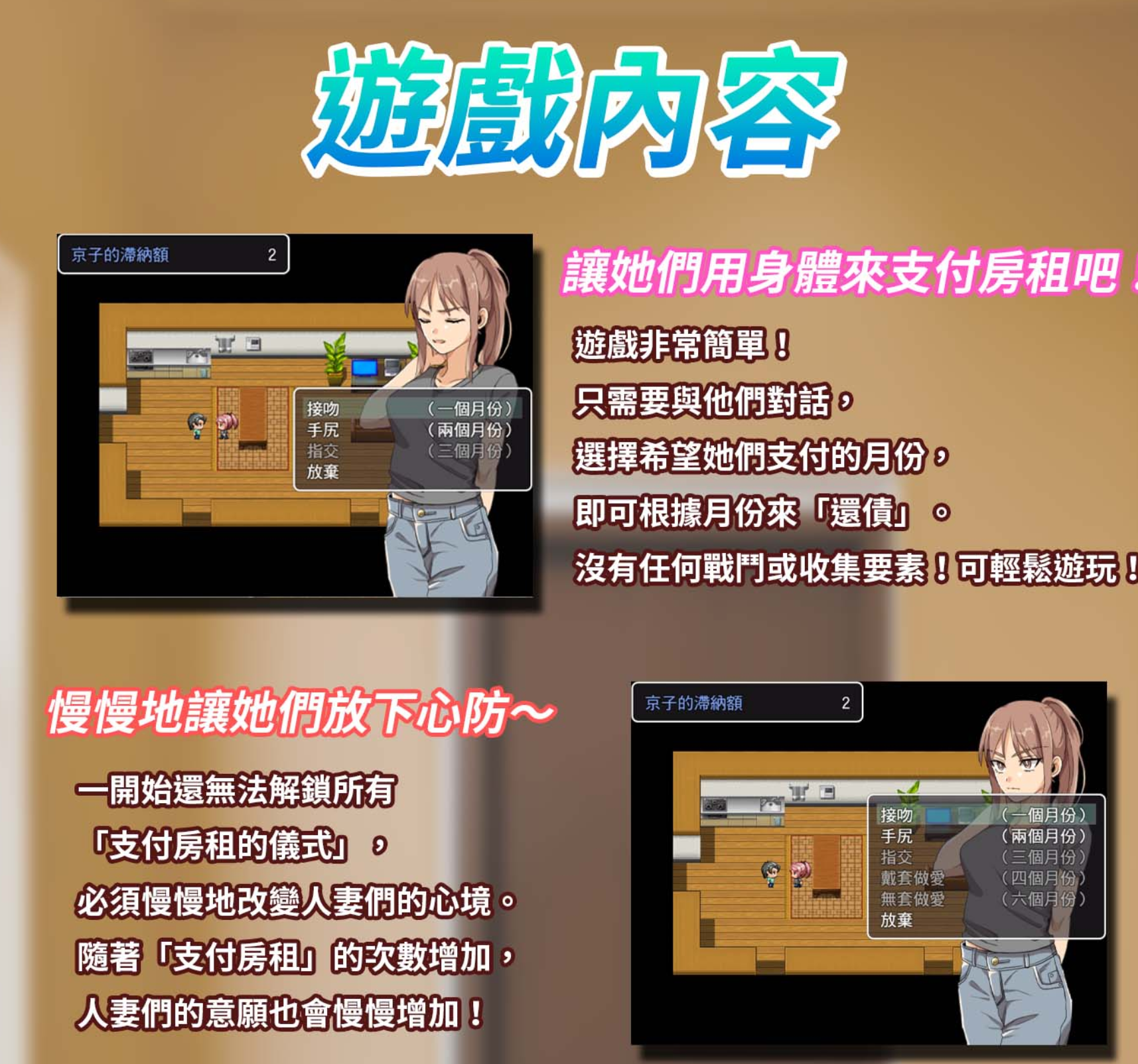 【日式RPG/PC】太太請你用身體支付房租  官中步兵+DLC