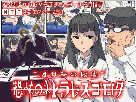 【RPG/NTR/汉化/中出/口交】[RJ192627/もっこりファクトリー社团]恶魔的骰子/オカ研の秘宝、恐怖のネトラレスゴロク[Ver1.04]【PC/200M】
