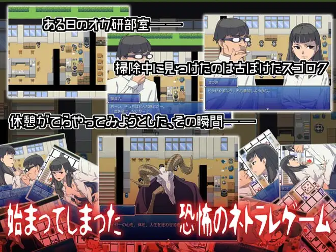 【RPG/NTR/汉化/中出/口交】[RJ192627/もっこりファクトリー社团]恶魔的骰子/オカ研の秘宝、恐怖のネトラレスゴロク[Ver1.04]【PC/200M】