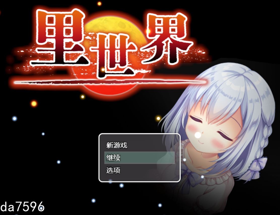 [日式ARPG/NTR/动态/官中] 里世界 浦濑海 ウラセカイ V1.2 DL官方中文版 [710M/多空/百度]