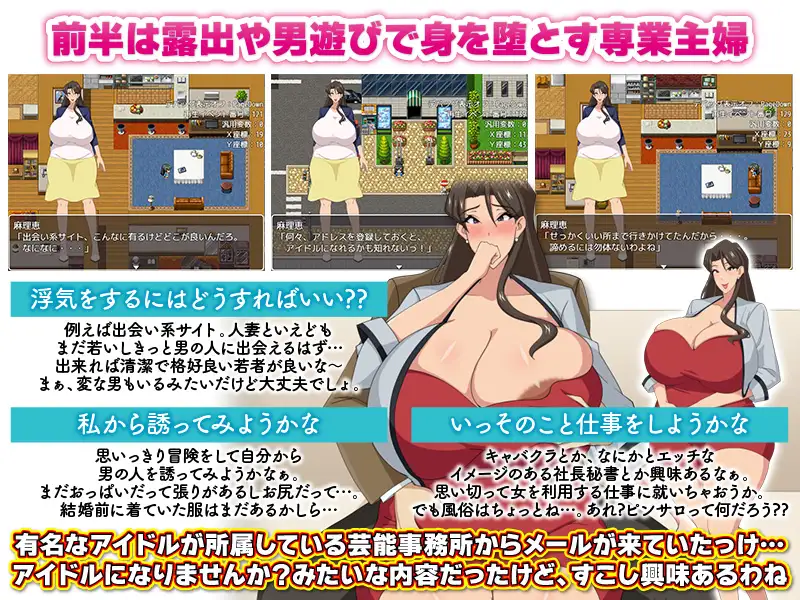 【RPG/汉化/堕落/露出/巨乳/口交】[RJ01110616/Octopus army corps社团]家庭主妇的不忠生活/専業主婦の浮気生活[Ver1.0]【PC+安卓/1.2G】