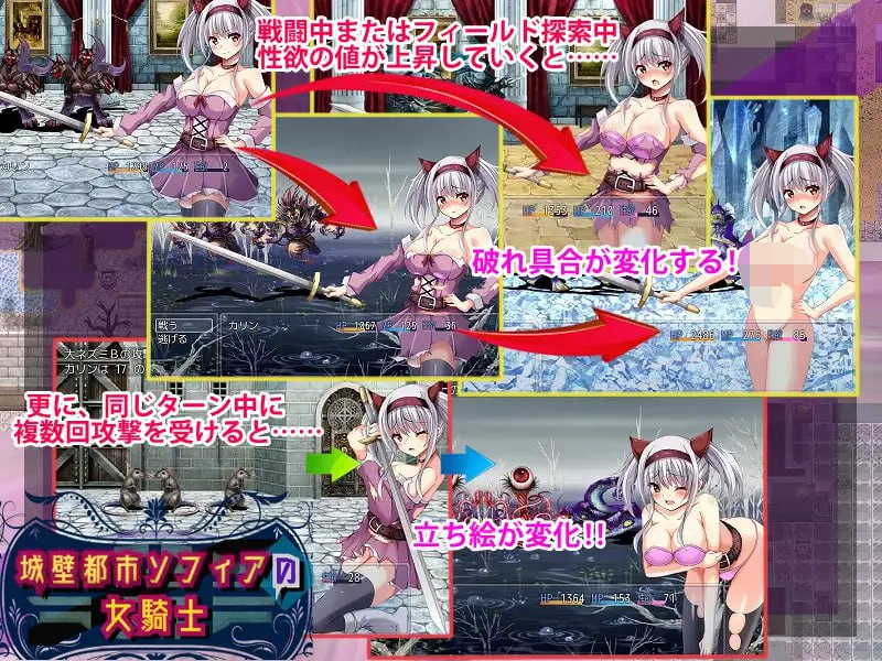 【RPG/756MB夸克】城壁都市ソフィアの女騎士