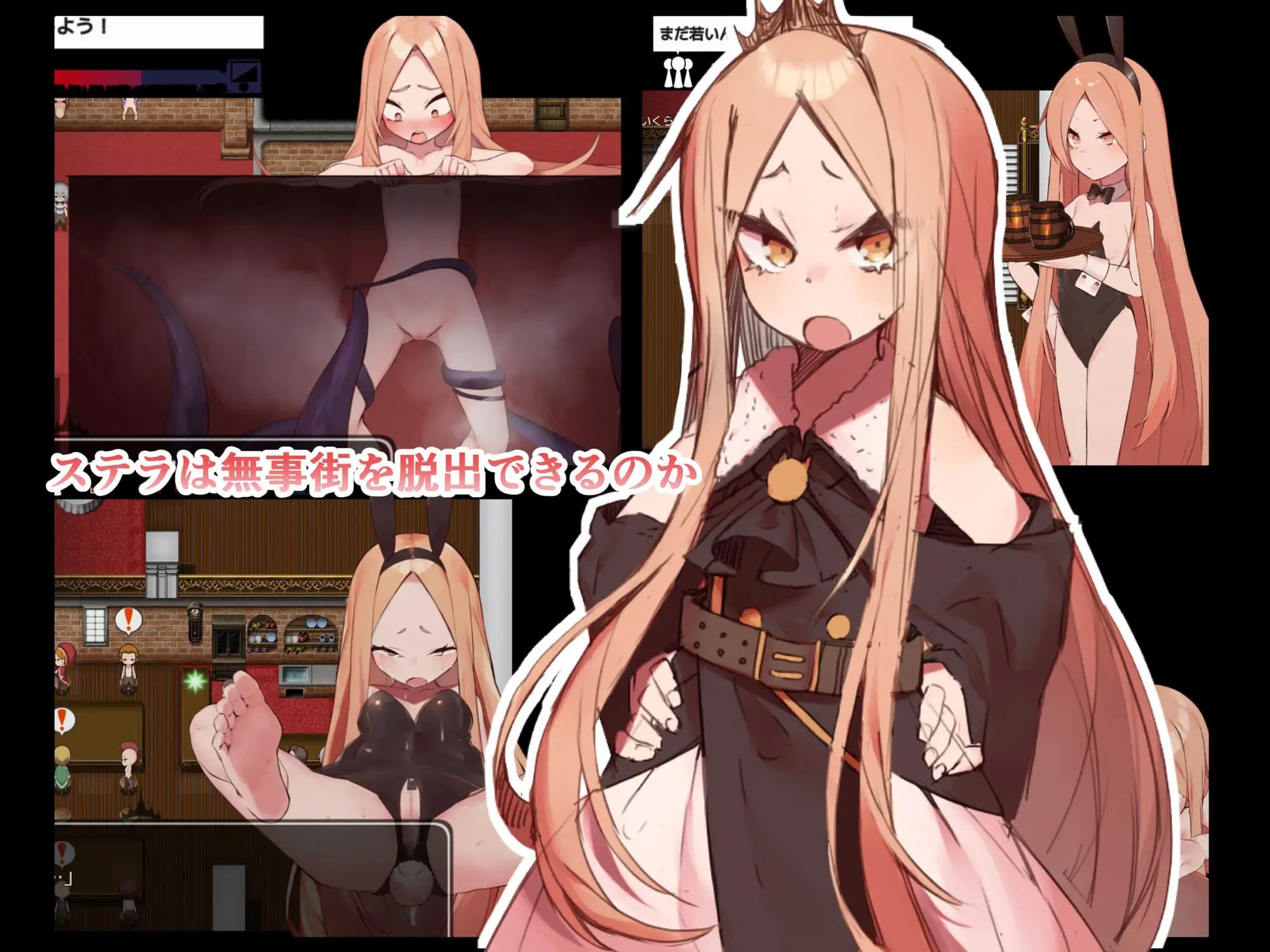 【RPG/362MB夸克】没落王女ステラ