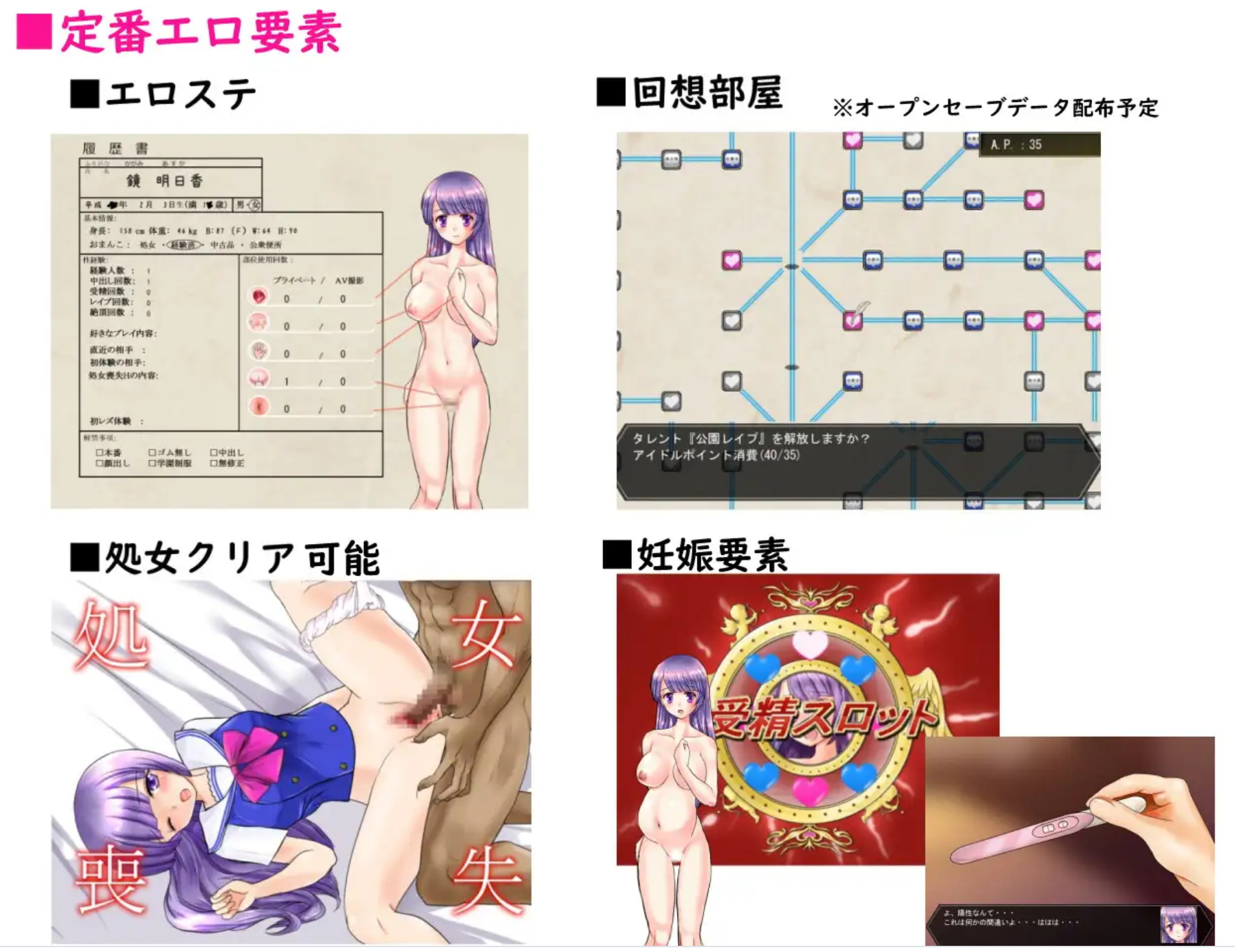 【RPG/调教/机翻/西瓜肚/PC】偶像出道/明日香Ver2.26