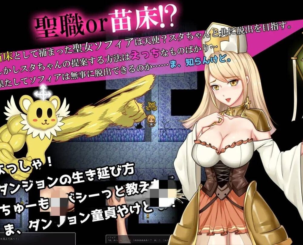 【RPG/机翻/800MB夸克】苗床聖女ソフィア