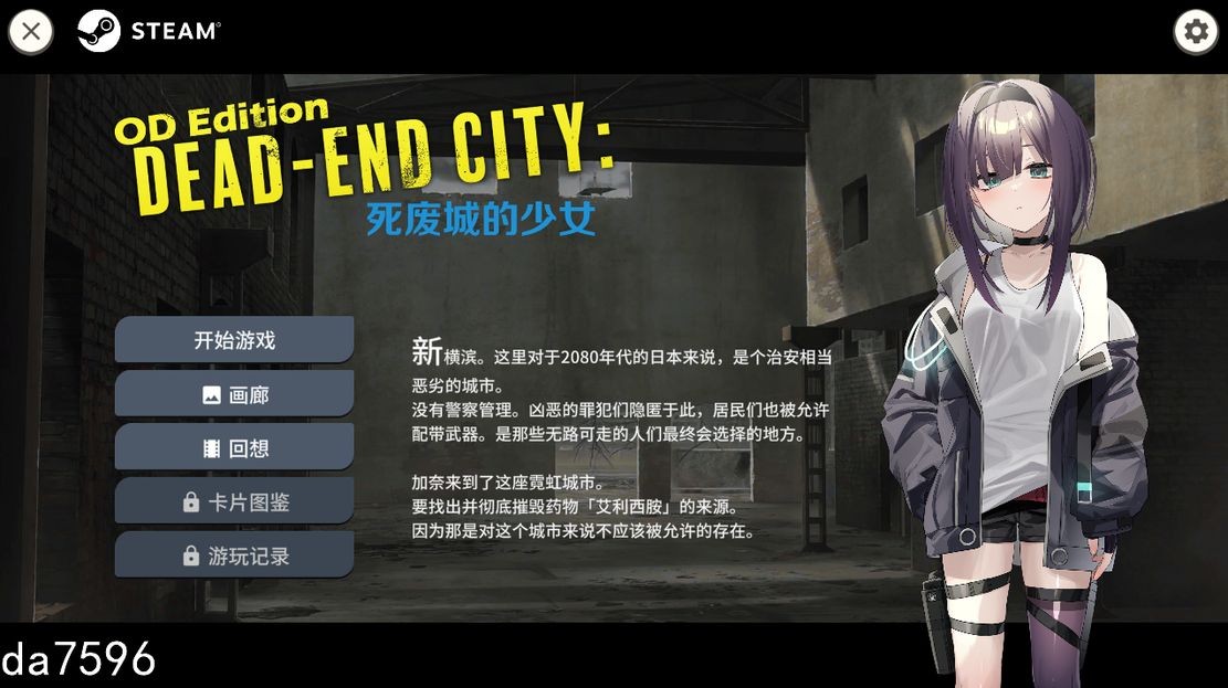 [日式SLG/卡牌/动态/新作] Dead-End City: 废墟之城的少女 Dead-End City: 退廃の街の少女 V1.20 STEAM官中版 [600M/多空/百度]