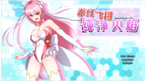 【日式RPG/PC】赤红飞翔纯净火焰/紅蓮飛翔 官中+存档