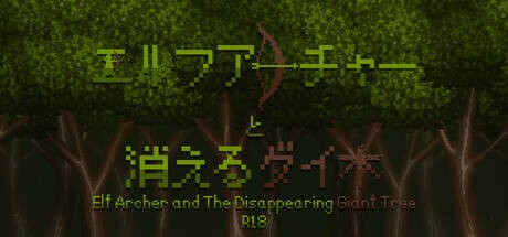 【ACT/官中】Elf Archer and The Disappearing Giant Tree - R18【195m】