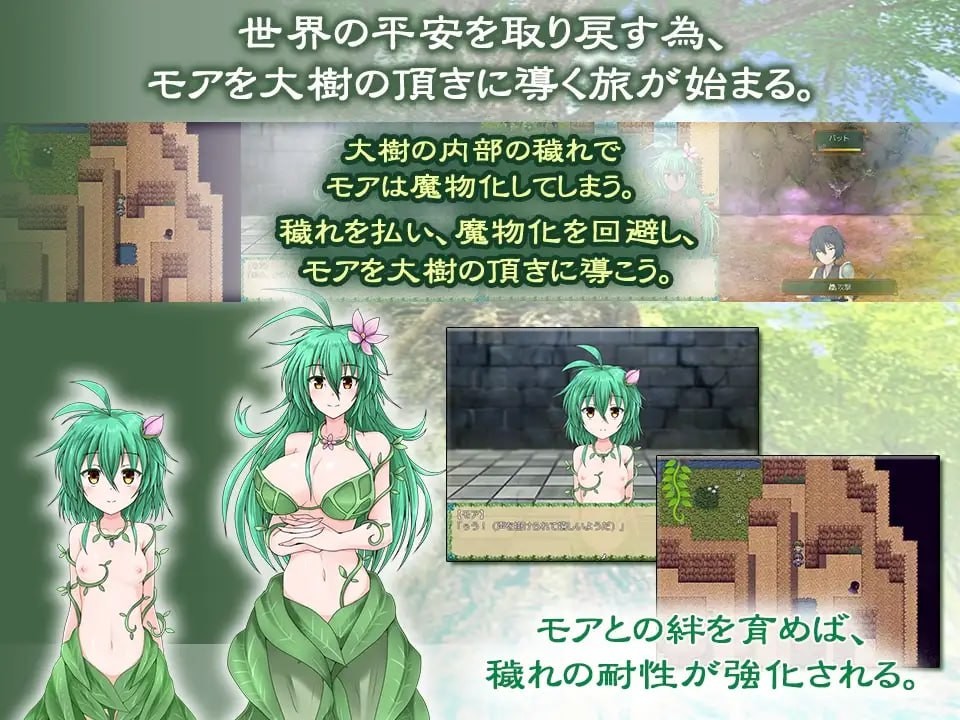 【RPG/432MB夸克】圣树传说 #聖樹伝説 v1.4 挂载AI汉化版