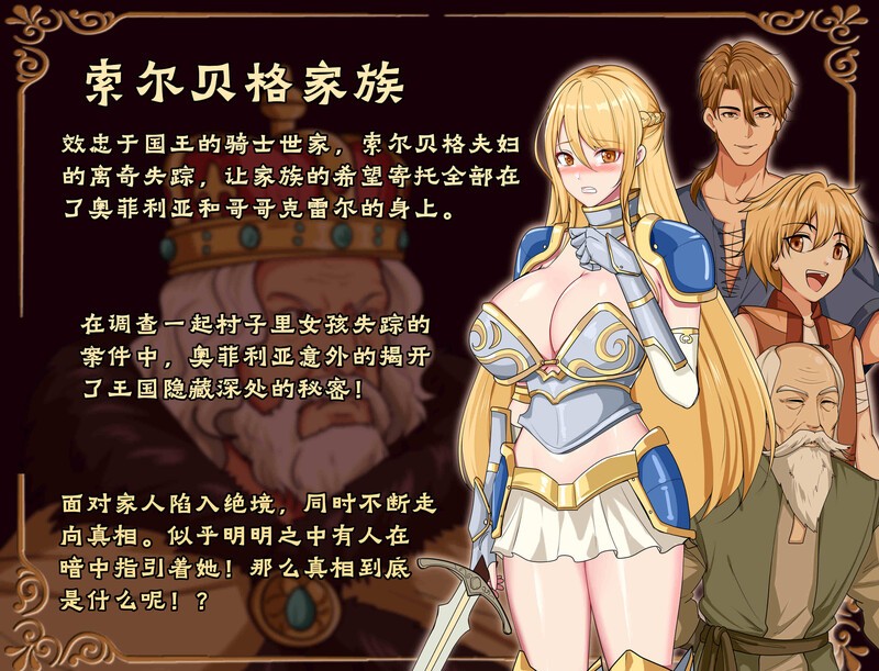【RPG/巨乳/多P/异种X/步兵/中文】奥菲莉亚的困境[Ver1.0]【PC/1.20G】