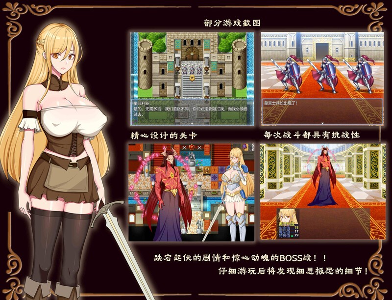 【RPG/巨乳/多P/异种X/步兵/中文】奥菲莉亚的困境[Ver1.0]【PC/1.20G】