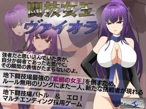 【SLG/机翻汉化/PC】斗技女王薇奥拉 v1.2 Ver241019 闘技女王ヴァイオラ+步兵补丁【3.07G】