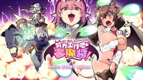 【ACT/官中/全动态】努力工作吧 梦魔酱！STEAM官方中文版【820M】