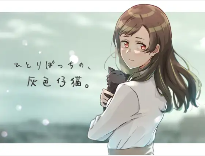 [日式ADV/被NTR/拘束道具/伤痛]ひとりぼっちの、灰色仔猫。孤独的灰色仔猫 机翻版 [902M]