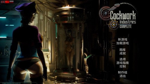 【SLG/官中/PC】Cockwork Industries Complete v5.0 官中步兵版【4G】