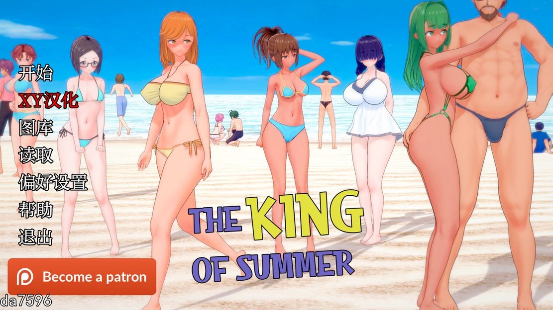 [亚洲风SLG/NTR/动态/更新] 夏日之王 The King of Summer v0.5.1 full PC+安卓 汉化版 [6.6G/多空/百度]