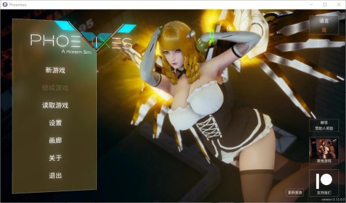 【SLG/动态/官中/PC+安卓】凤凰 Phoenixes V0.12 官方中文版【4G】
